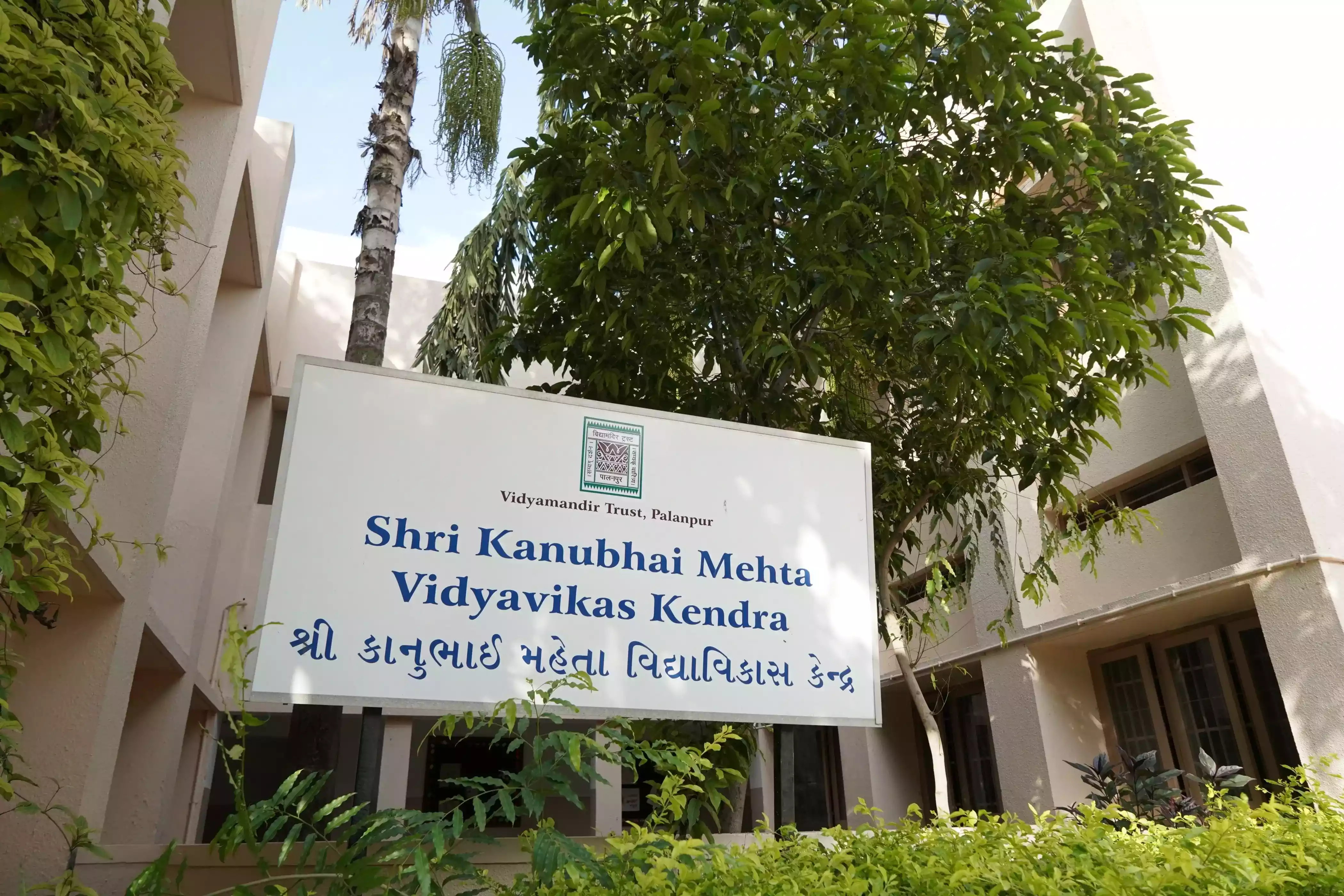 Shri Kanubhai Mehta Vidya Vikas Kendra - Building Photo